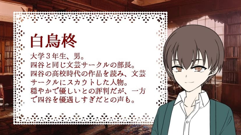 蛍火 文芸サークル殺人事件