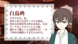 蛍火 文芸サークル殺人事件