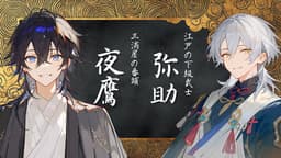 百人斬りと吉原の華