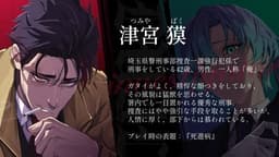Dual~死遊病／名探偵宍流累 最後の事件~