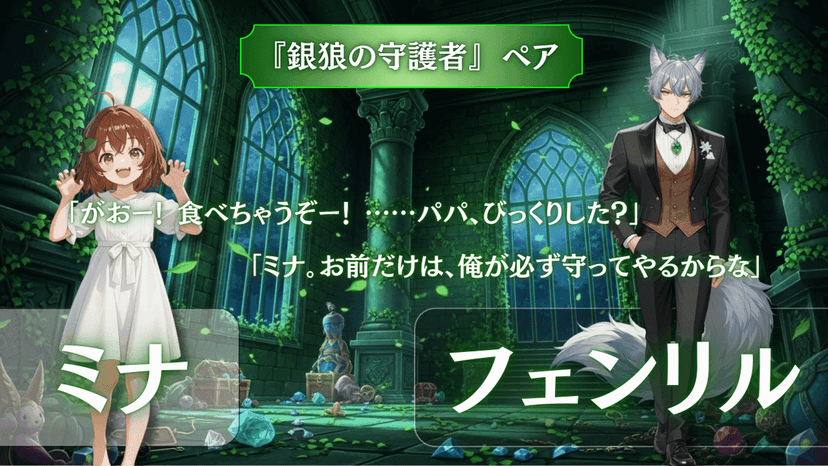 聖杯と連星のロンド