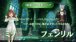 聖杯と連星のロンド