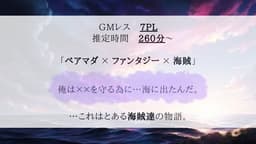 SEA ROVER 〜海賊と人魚の秘宝〜