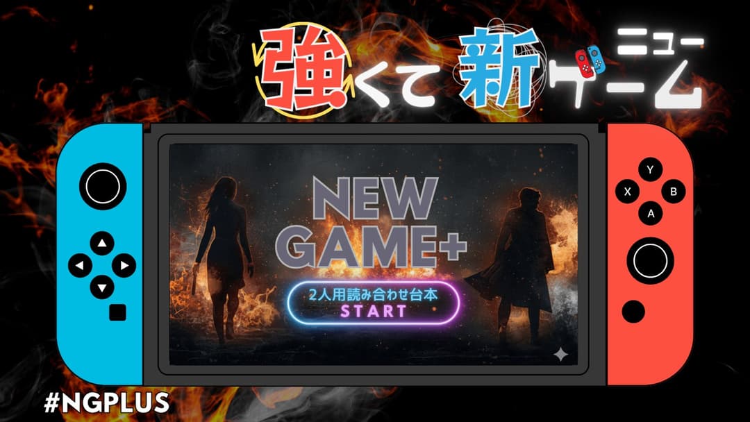 強くてニューゲーム background image