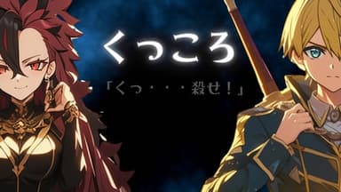 くっころ background image