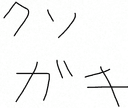 河林零音
