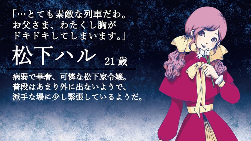 凍てつく線は白闇に消ゆる