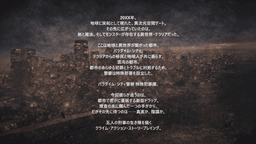 PARADIGM VICE３-NO ONE STANDS ALONE-