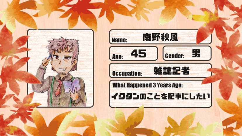 三年前の数奇な邂逅