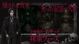フゥの幽霊船
