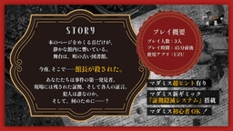 証拠隠滅～モノクロ図書館～