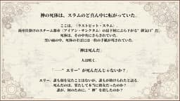 黒煙街のエリー