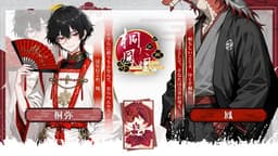 華唄こいこい、毒味で一杯