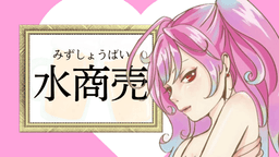 狼と金貨～神父の奇跡と蘇った少女～