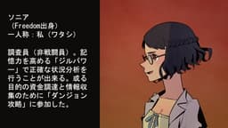 迷えるダンジョンの慟哭