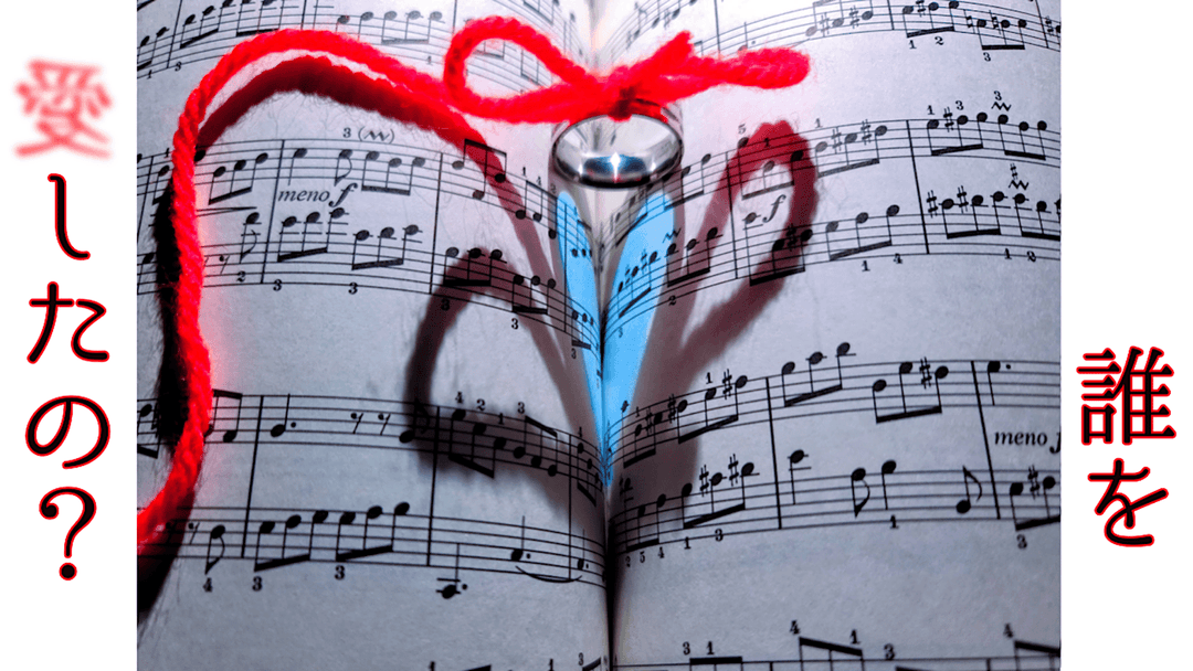 誰を愛したの？ background image