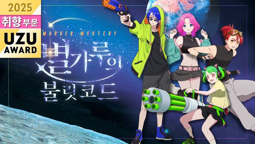 별가루의 불릿 코드