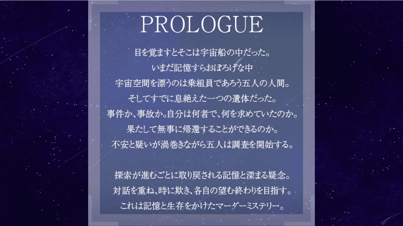 火星よりアイを込めて