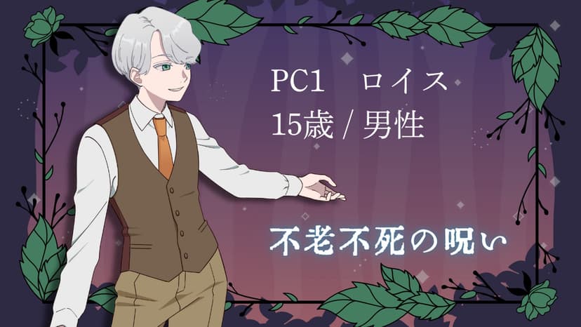 孤独を願う魔女