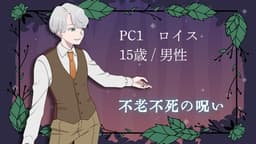 孤独を願う魔女