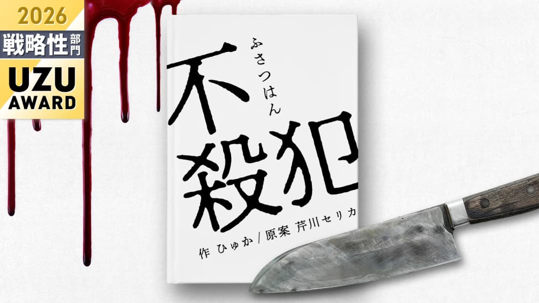 不殺犯 background image