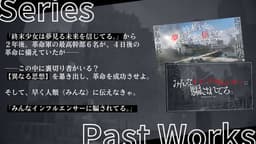 続みんなインフルエンサーに騙されてる。-革命軍サイド