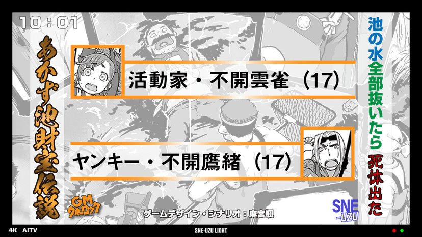池の水全部抜いたら死体出た――あかず池財宝伝説