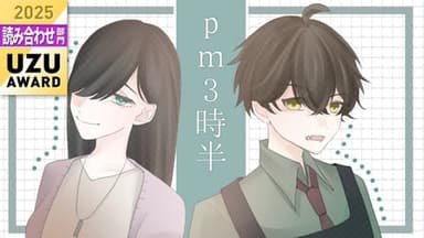 pm3時半 background image
