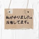 ササキ♂すいませんでした。反省してます。