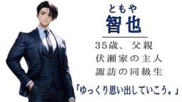 鬼が出るか蛇が出るか