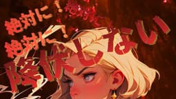 FINEST HOUR（ファイネストアワー）　-ＯＣ７４４年のクロニクル-