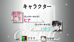 脱出ゲームCUBIC