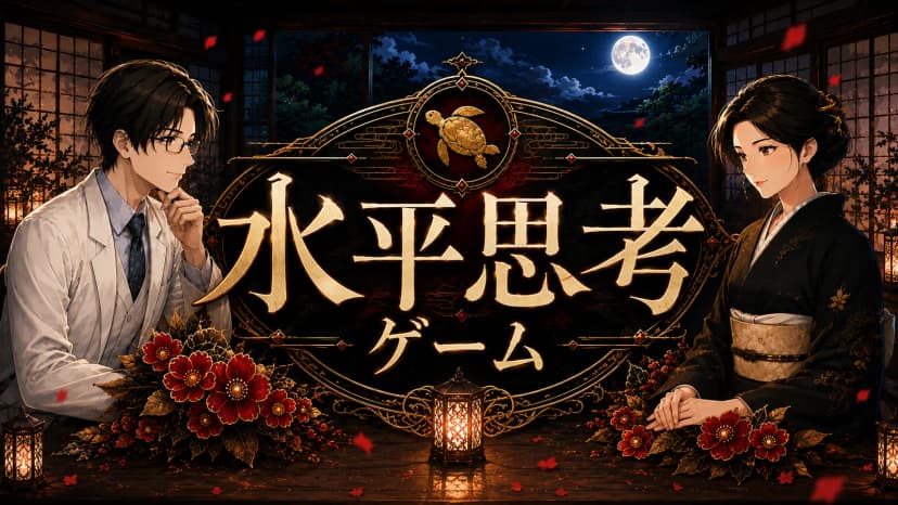 死体にしたくて。