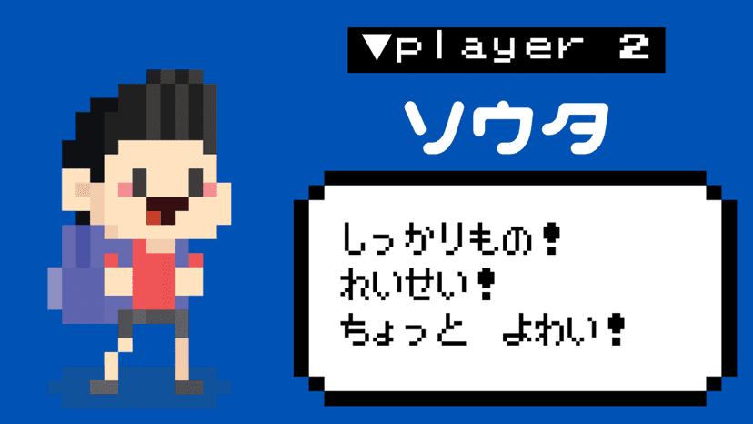夢の続きはゲームの中で