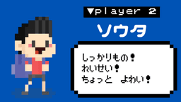 夢の続きはゲームの中で