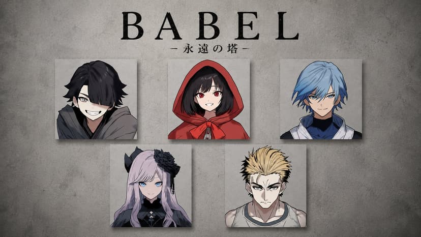 BABEL –永遠の塔–