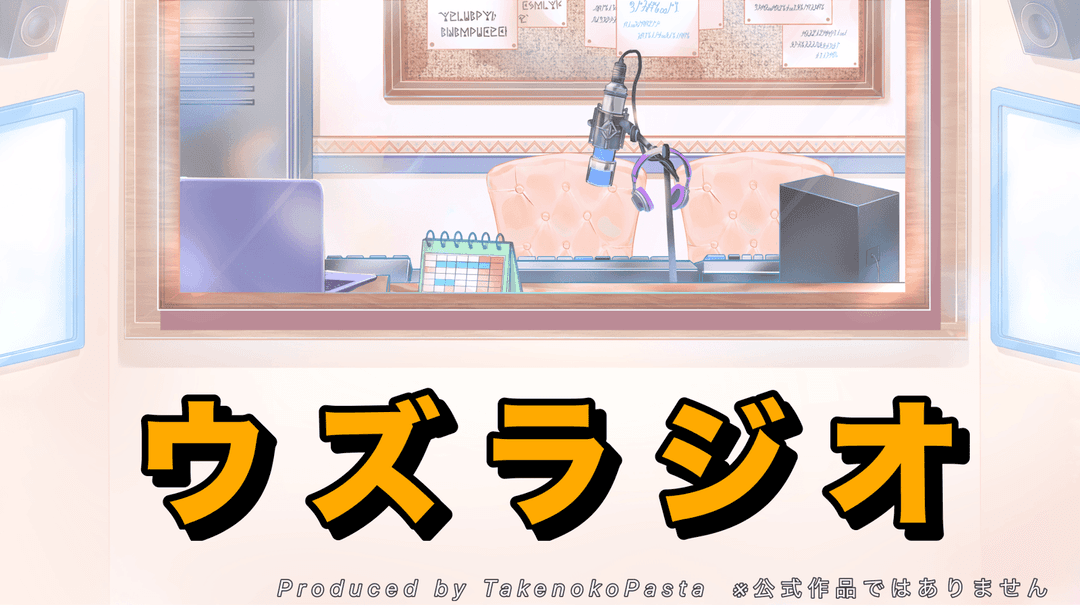 ウズラジオ background image