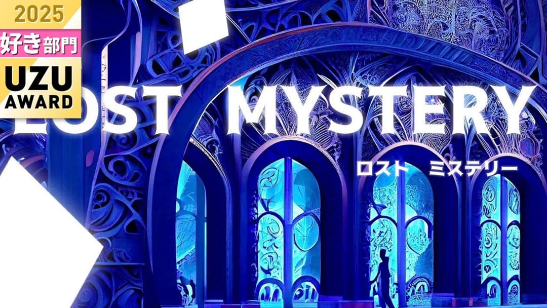 LOST MYSTERY background image