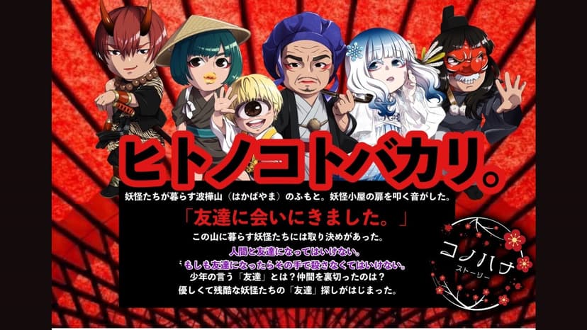 ヒトノコトバカリ