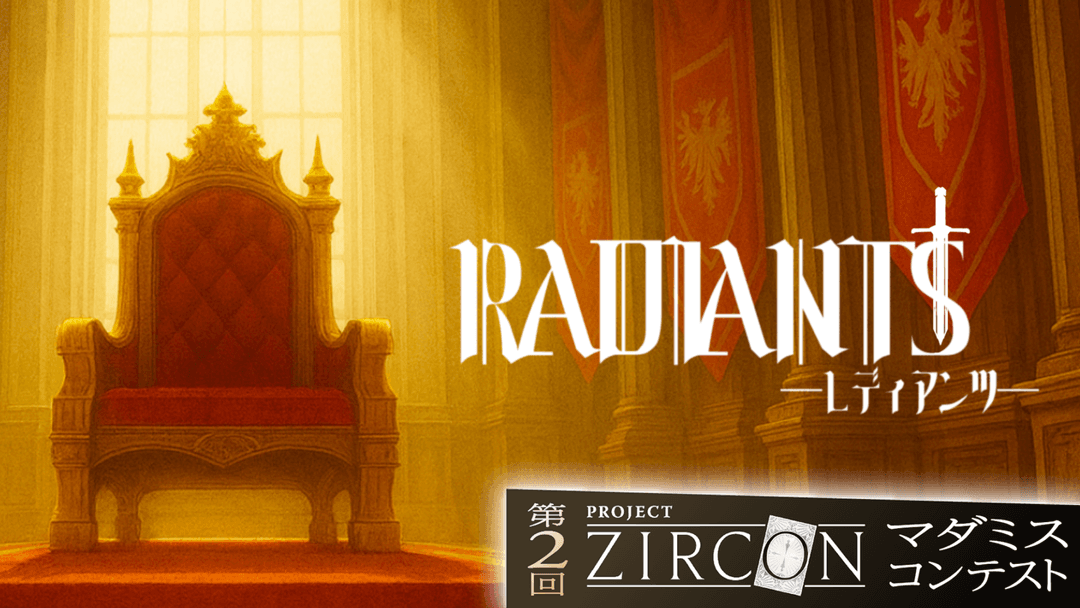 RADIANTS background image