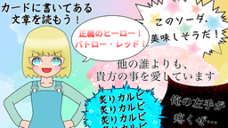ドキ♡ドキ ジジ抜きゲーム