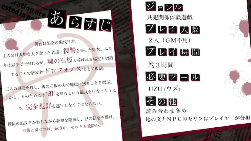 ドロフォノスの印