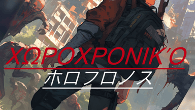 ホロフロノス background image