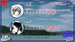 海神祭の夜明けを待って