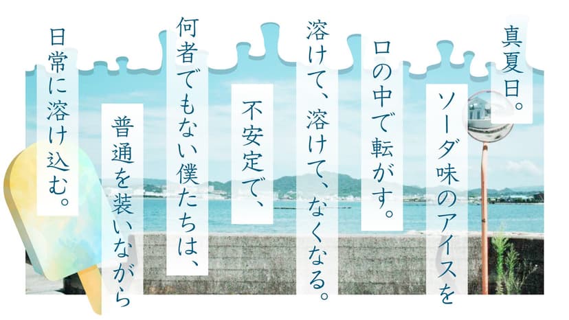 溶けてなくなる