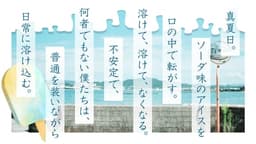 溶けてなくなる