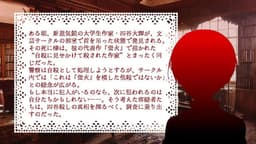 蛍火 文芸サークル殺人事件