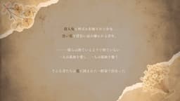 花を喰べる怪物