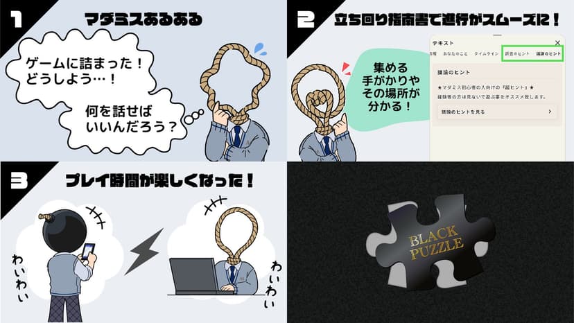 証拠隠滅～モノクロ図書館～