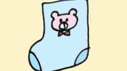 消えた片っぽ靴下を探せ！